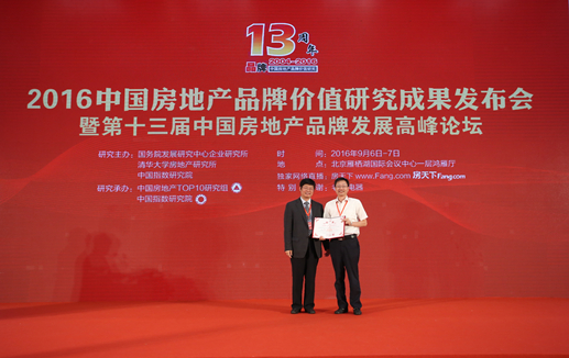 1474187842444761kU26.jpg 2016领奖.jpg